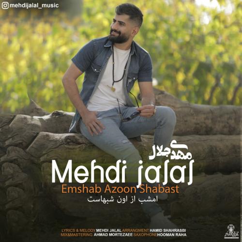 دانلود آهنگ امشب از اون شبهاست